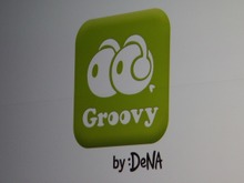 DeNAのソーシャルミュージックアプリ「Groovy」に大手レコード会社も期待を寄せる 画像