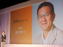 瀬古監督のもと、3年以内にニューイヤー駅伝優勝を目指す・・・DeNA陸上部創設を正式発表  画像