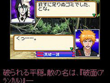 オリジナル小説もアップ！DS『BLEACH The 3rd Phantom』携帯サイトOPEN 画像