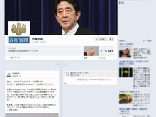 首相官邸、Facebookページを開設 ― ソーシャルメディアを通じて情報強化 画像