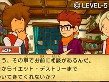 様々な新要素を追加『レイトン教授と奇跡の仮面プラス』ダウンロード専売で発売 画像