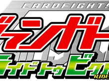 『カードファイト!! ヴァンガード ライド トゥ ビクトリー』「新春トリオ祭2013」にプレイアブル出展 画像