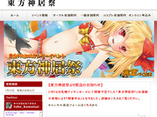 「黒子のバスケ」脅迫事件の影響で相次ぐ同人イベント中止 ― ついに無関係イベントも 画像