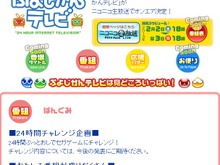 24じかんテレビ「ぷよじかんテレビ」がニコ生にて放送決定、番組公式Tシャツの販売も開始 画像