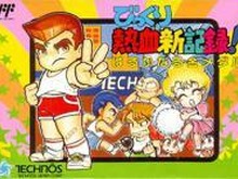 ダウンロードプレイ4人対戦もサポート、3DSVC『びっくり熱血新記録! はるかなる金メダル』 画像