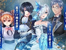 Live2Dを使用した女性向け微ホラーADV『黒白～忘れじの水底から～』配信開始 画像