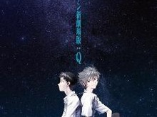 「ヱヴァンゲリヲン新劇場版：Q」興収50億円突破 ― 2012年映画ベスト5入り 画像
