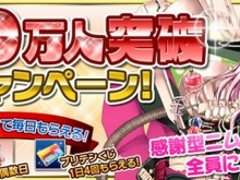 スクエニのスマホ向けカードバトルRPG『拡散性ミリオンアーサー』100万ユーザー突破 画像
