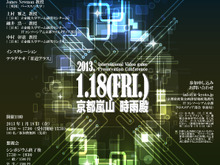「ゲーム保存国際カンファレンス」京都で開催 ― テレビゲーム文化が直面している「伝承と保存」の問題を議論 画像