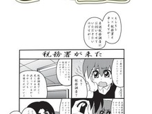 マンガ家の確定申告に役立つ冊子「ぜいきん！」PDF版を無料配布 画像