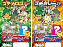 第一パン、「ポケモンカード」が入ったポケモンパン新商品を2月1日発売 画像