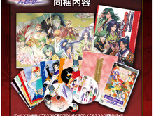『遙かなる時空の中で ~八葉抄~』豪華版「トレジャーBOX」予定生産本数の増量が決定 画像