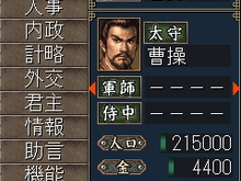 智将とともに中国統一、au『Mobile 三國志4』4月17日配信 画像