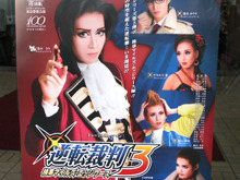 宝塚歌劇でもついに御剣が主人公!「逆転裁判3 検事マイルズ・エッジワース」ゲネプロ公演レポート 画像