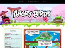 Rovio、日本語版『Angry Birds』公式サイトをオープン 画像