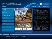 利便性が大幅向上！「PLAYSTATION Store」が4月15日にリニューアル 画像