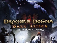 ファン待望の日本語ボイスを収録『ドラゴンズドグマ:ダークアリズン』発売日決定、最新PVも解禁 画像