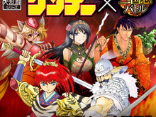 『大戦乱!!三国志バトル』、高橋留美子など「週刊少年サンデー」の人気漫画家5名とコラボ 画像