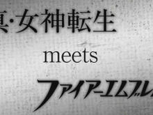 【Nintendo Direct】『真・女神転生』と『ファイアーエムブレム』がコラボしたWii U新作タイトルが発表 画像