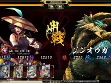 『鬼武者Soul』に期間限定で「ジンオウガ」登場 ― 報酬は武将「ユクモ村の剣士」 画像