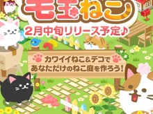 サイバーエージェント、ねこ＆デコなゲーム『ぷにぷに毛玉ねこ』スマホ版Ameba向けに 画像