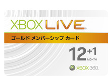 100ポイント進呈、Xbox LIVEゴールドメンバー加入キャンペーン 画像