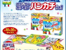 ポケモンハンカチ付き「キリ アンド スティック」、デザインは全部で15種類 画像
