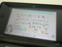 『とびだせ どうぶつの森』京極ディレクターから特別な日記＆オリジナル便せん配信 画像