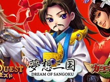 『クラウンクエスト』『カエサル帝国』大型アップデート、『夢想三国』はバレンタイン限定イベント実施 画像