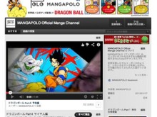 名作漫画をフルカラーで楽しめる「マンガポーロ」YouTubeに開設 ― 第1弾は「ドラゴンボール」 画像