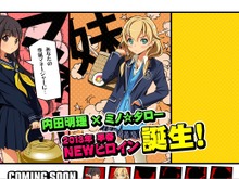 ラブプラスプロダクション、2013年早春にNEWヒロイン誕生へ 画像