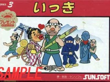 ファミコンの名作『いっき』3DSバーチャルコンソールで配信決定、ダウンロード2人プレイもOK 画像