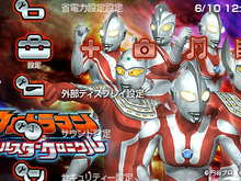 『ウルトラマン オールスタークロニクル』初回特典のカスタムテーマのデザイン9種公開 画像