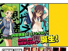 ラブプラスプロダクション、不思議ちゃん&メガネっ娘なNEWヒロインを公開 画像