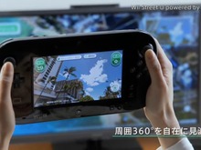 Wii U Gamepadで世界中を旅しよう!『Wii Street U powered by Google』配信開始 画像