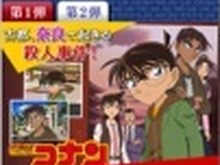 サイバード、『名探偵コナン推理ゲーム for dゲーム』2月18日より提供開始 画像