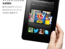 Kindle Fire HD、Amazonでもっとも売れている商品に 画像