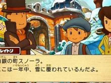 レイトン最新作、教授のルーツも明らかに『レイトン教授と超文明Aの遺産』発売直前特集(1) 画像