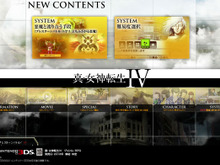 『真・女神転生IV』バトルシステムの詳細判明 ― 初心者救済「難易度選択」も搭載 画像