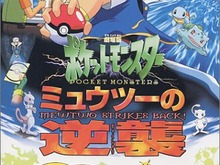 劇場版「ポケットモンスター」デジタルリマスターHD版がキッズステーションで世界初放送 画像