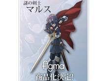 【ワンフェス2013冬】『ファイアーエムブレム覚醒』から「謎の剣士 マルス」figmaに登場 画像
