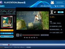 PS3がVer.2.30に―PS Storeの使い勝手が向上 画像