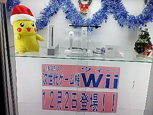 トイザラスでWii発見!その2 画像