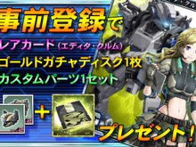 セガネットワークス、カード育成RPG『ボーダーブレイク mobile –疾風のガンフロント-』スマホ向けに提供決定 画像