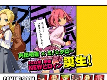 ラブプラスプロダクション、NEWヒロイン6人目は「元気娘」 画像