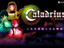 縦スクロールシューティング『カラドリウス』Xbox360で発売決定、公式Twitterもスタート 画像