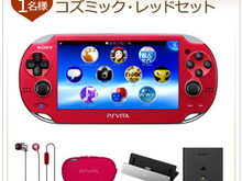 ソニー、TwitterでPS Vita＆周辺機器が当たるバレンタインキャンペーンをスタート 画像
