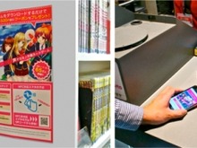 サイバーエージェント、NFC搭載スマホを活用した「リアル・リワード広告」を開発 『ガールフレンド(仮)』で実証実験も開始 画像