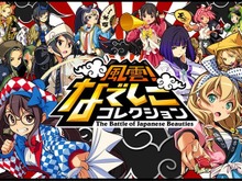 ラブプラスプロダクション新作『風雲!なでしこコレクション』発表、GREEでサービス開始 画像