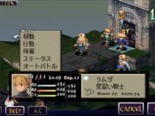 伝説のシミュレーションRPGをAndroidで！『ファイナルファンタジータクティクス 獅子戦争』2月14日より配信 画像